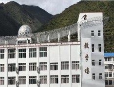  四川省马尔康民族师范学校
