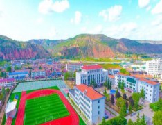  崇信县职业教育中心