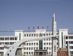  庄浪县职教中心