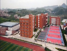 贵州省邮电学校