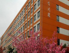 天水卫生学校