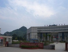 六盘水职业技术学院