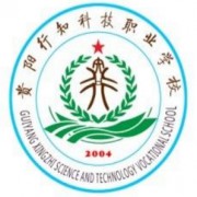  贵阳行知科技职业学校