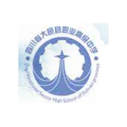  大邑县职业高级中学