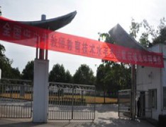 重庆万州现代信息工程学校
