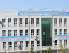 山阳职业技术教育中心