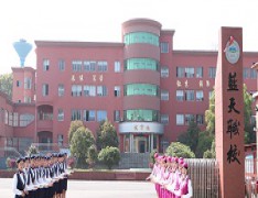 长沙蓝天科技中等职业学校