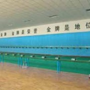  长治体育运动学校