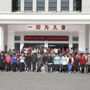  晋东南幼儿师范学校