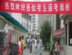 浙江省华强中等职业学校