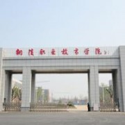  铜陵职业技术学院