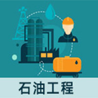 石油工程（应用型） (本科)