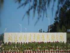 福建水利电力职业技术学院