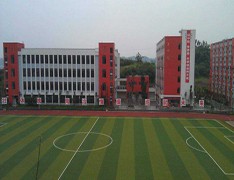 循化县职业技术学校