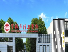  宣城理工学校