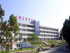  宁化县三明工贸学校