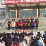  广饶中等专业学校