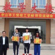  潍坊寒亭区技工学校