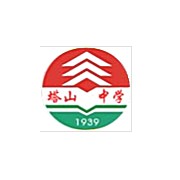  三台塔山中学
