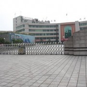  达州财贸学校