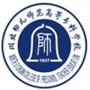  川北幼儿师范高等专科学校继续教育部