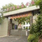 成都城市建设技工学校航空空乘