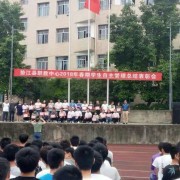 重庆市垫江县职业教育中心五年制大专-2022