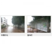 连平县雁桥中学