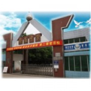 佛山市禅城区南庄中学