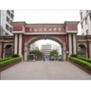 惠州市第四中学-2022年简况