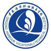青岛港湾职业技术学院-2022年简