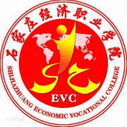 石家庄经济汽车职业学院