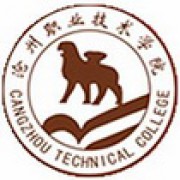 沧州职业技术学院学校
