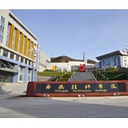  承德幼师技师学院