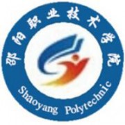  邵阳职业技术学院五年制大专
