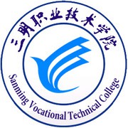  三明医学科技职业学院简介
