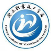 海南职业技术学院继续教育学院