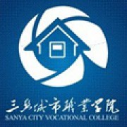  三亚城市职业学院