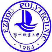  鄂州职业师范大学