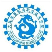  大连装备制造职业技术学院五年制大专