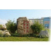 哈尔滨职工医学院
