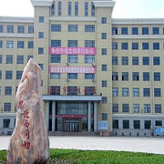绥化市卫生学校