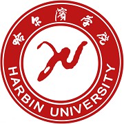 哈尔滨学院