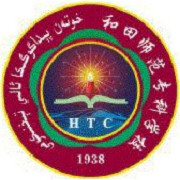 和田师范专科学校