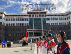 玉树州八一职业技术学校五年制大