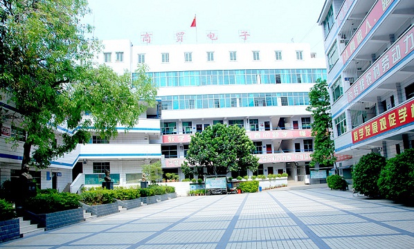  攀枝花商贸电子职业技术学校