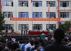  巴中信息技术学校