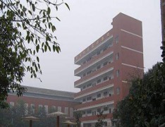四川省自贡市高级技工学校