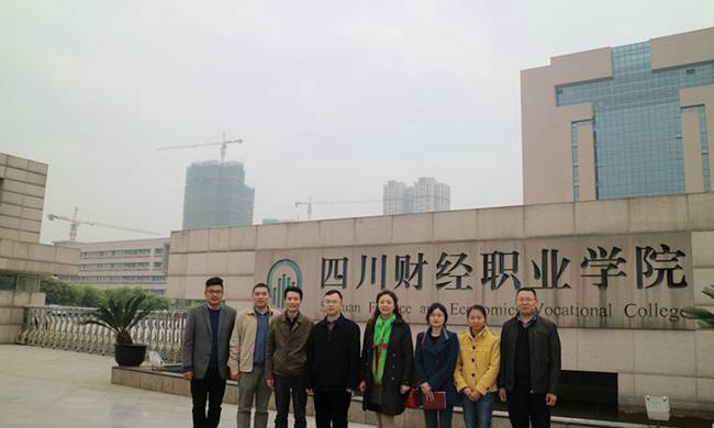  四川财经职业学院