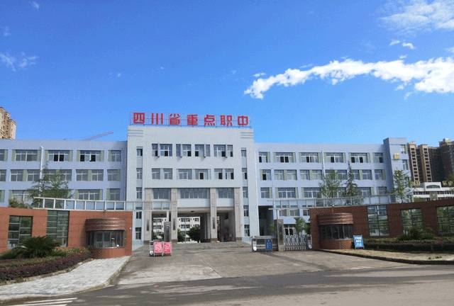  四川省阆中江南高级职业中学